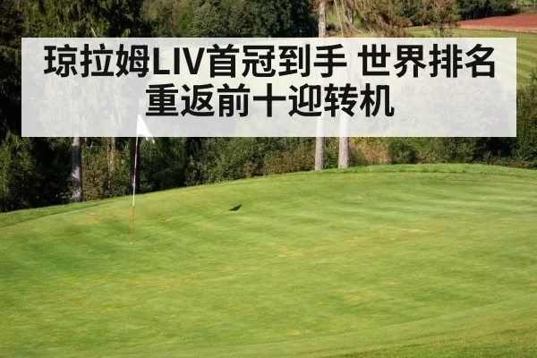 golf course green