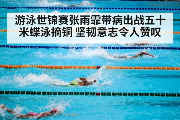 swimming competition