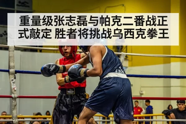 boxing ring match